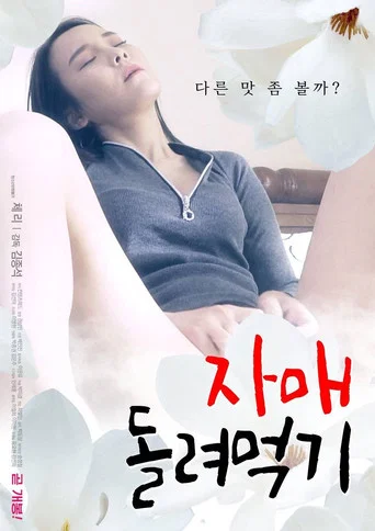 Movie poster for Spinning Sisters (2021)
