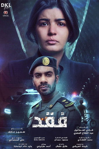 فقد poster