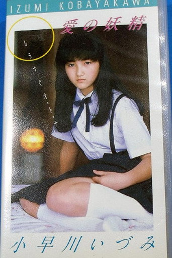 Movie poster for Love Fairy Izumi Kobayakawa: Soon to be an Adult