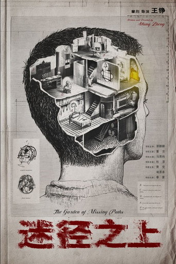 The Garden of Missing Paths poster