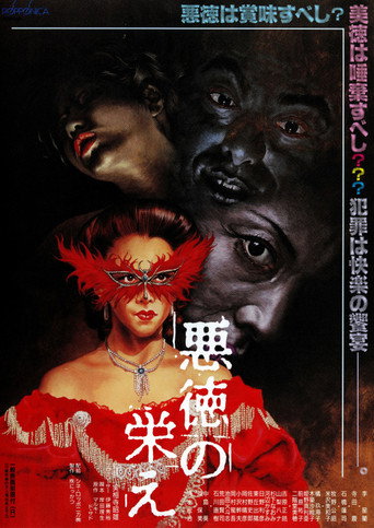 Movie poster for Marquis de Sade’s Prosperities of Vice (1988)