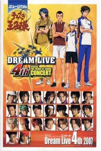 Movie poster for Musical: Prince of Tennis Concert Dream Live 4th (2007)