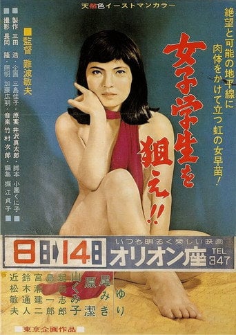 Movie poster for Joshi gakusei o nerae! (1965)