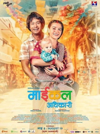 Michael Adhikari poster