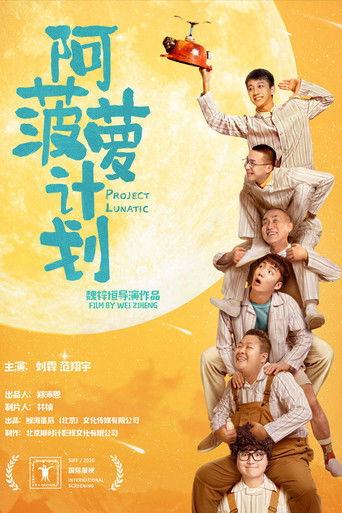 Project Lunatic poster