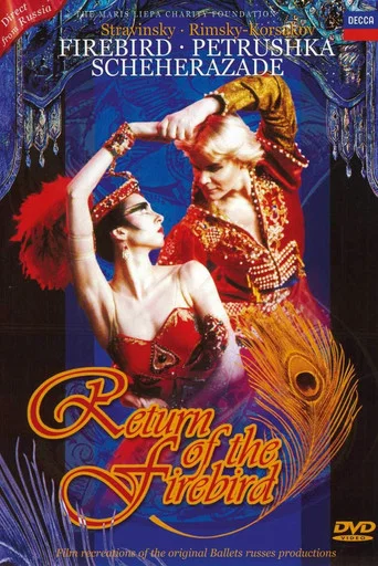 Movie poster for Petrushka (2003)
