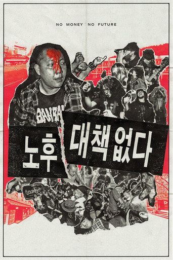 Movie poster for No Money, No Future (2017)