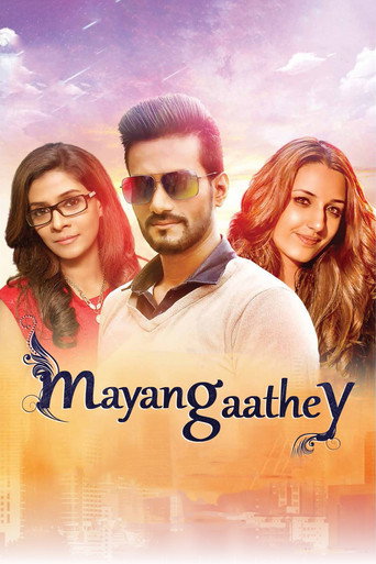 Movie poster for Mayangaathey (2016)