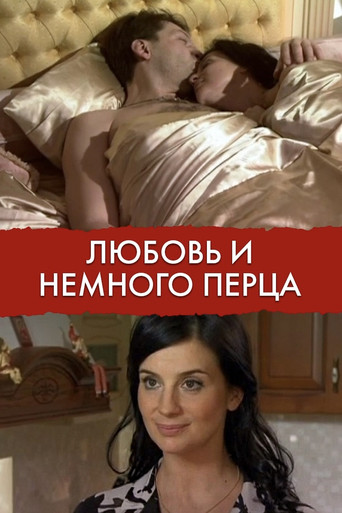Movie poster for Love and a Little Pepper (2011)