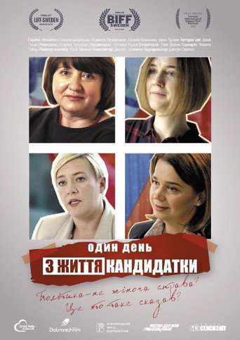 Movie poster for One Day from the Life of a Female Candidate (2021)