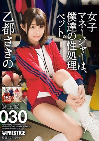 Movie poster for ABP-740 The Female Manager is Our Sex Pet. 030 Satoshi Ototo (2018)