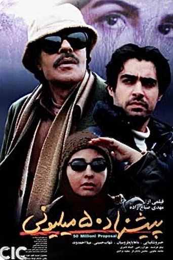 50 million proposal poster