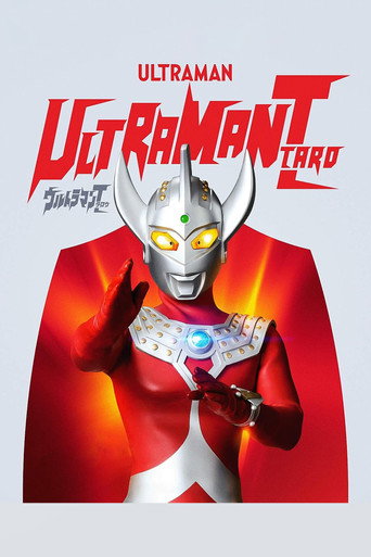 Series poster for Ultraman Taro (1973)