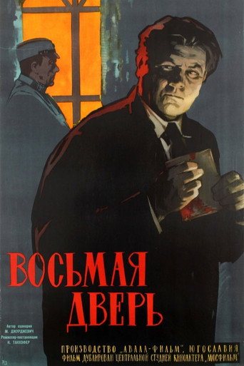 Movie poster for The Eighth Door (1959)
