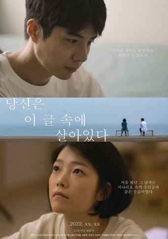 Movie poster for You're Alive In This Script (2022)