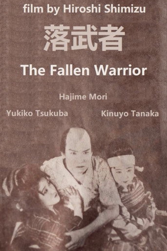 Movie poster for Fallen Samurai (1925)