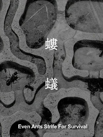 Movie poster for Even Ants Strive for Survival (2017)