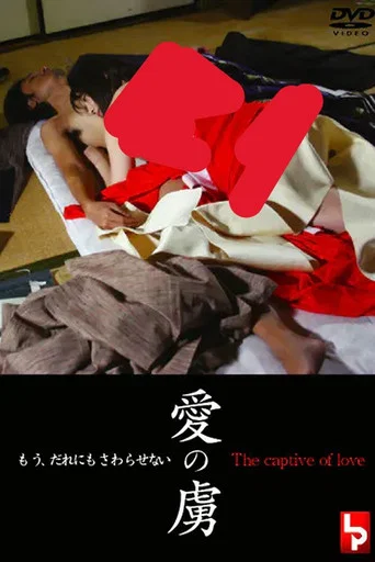 Movie poster for Captive of Love (2006)