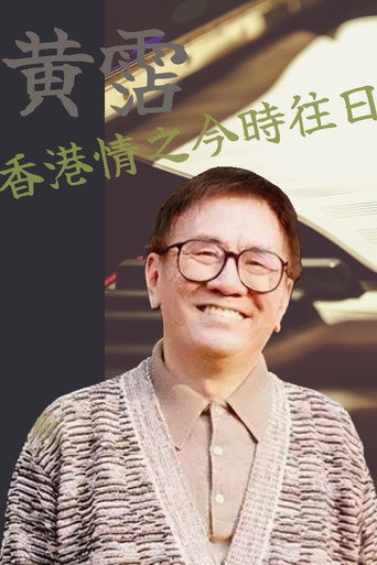 Hong Kong Memories (II) poster