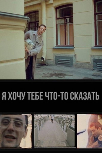 Movie poster for I Want to Tell You Something (2020)