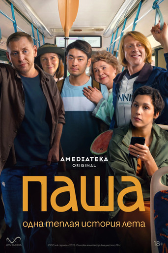 Series poster for Pasha (2026)