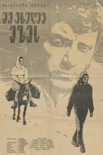 Movie poster for I See the Sun (1965)
