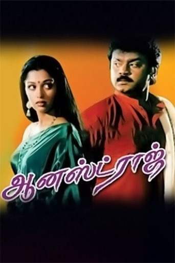 Movie poster for Honest Raj (1994)