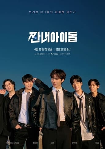 Broke Rookie Star poster
