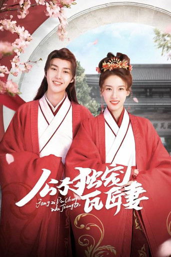 Spoil My Potter Girl poster