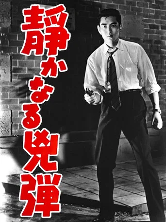 Movie poster for The Silent Murder (1959)