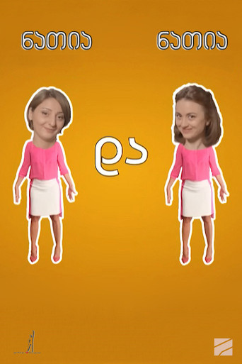 Natia and Natia poster