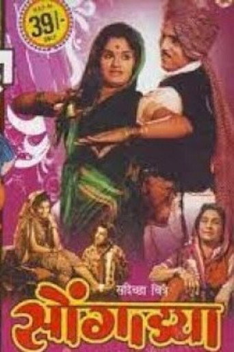 Movie poster for Songadya (1970)