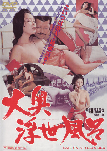 The General and His Empire of Joy poster