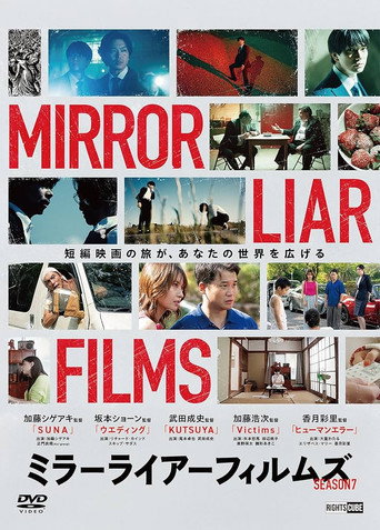 Movie poster for MIRRORLIAR FILMS Season7 (2025)
