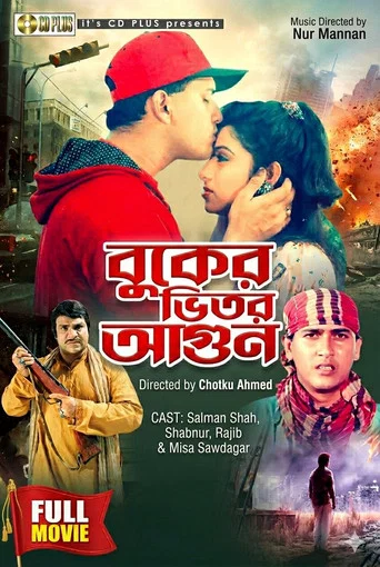 Movie poster for Buker Bhitor Agun (1997)