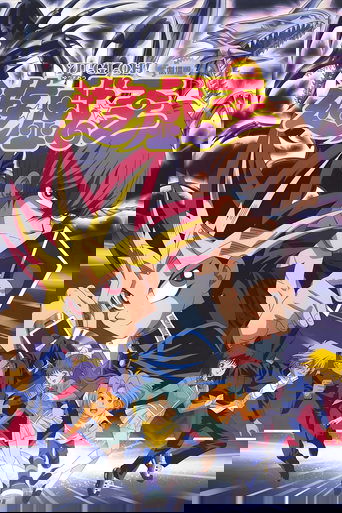 Yu☆Gi☆Oh! poster