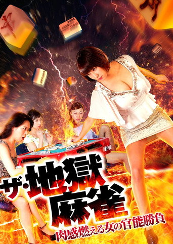Movie poster for The Hell Mahjong (2017)