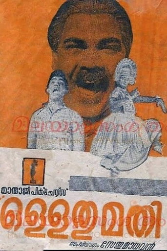 Movie poster for Ollathu Mathi (1967)
