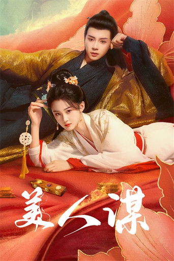 The Rebel Empress poster