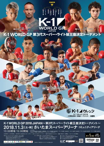 Movie poster for K-1 WORLD GP 2018: Super Bantamweight Championship Tournament (2018)