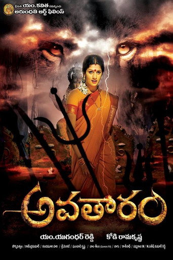 Movie poster for Avatharam (2014)