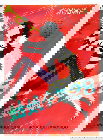 She Turns 28 This Year poster