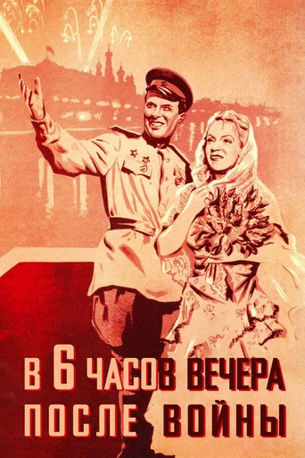 Movie poster for Six O'Clock in the Evening After the War (1944)