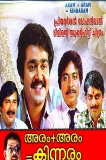 Movie poster for Aram + Aram = Kinnaram (1985)