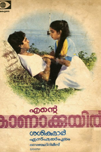 Movie poster for Ente Kanakkuyil (1985)