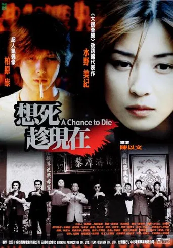A Chance to Die poster