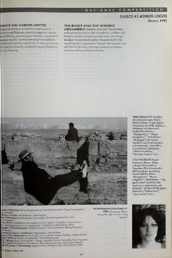 Movie poster for The Right and Wrong Argument (1993)