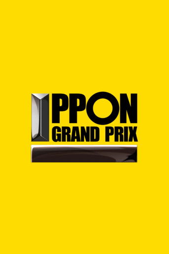 IPPON GRAND PRIX poster