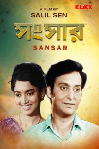 Movie poster for Sansar (1971)