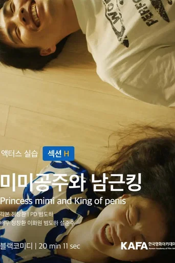 Movie poster for Princess Mimi and King of Penis (2025)